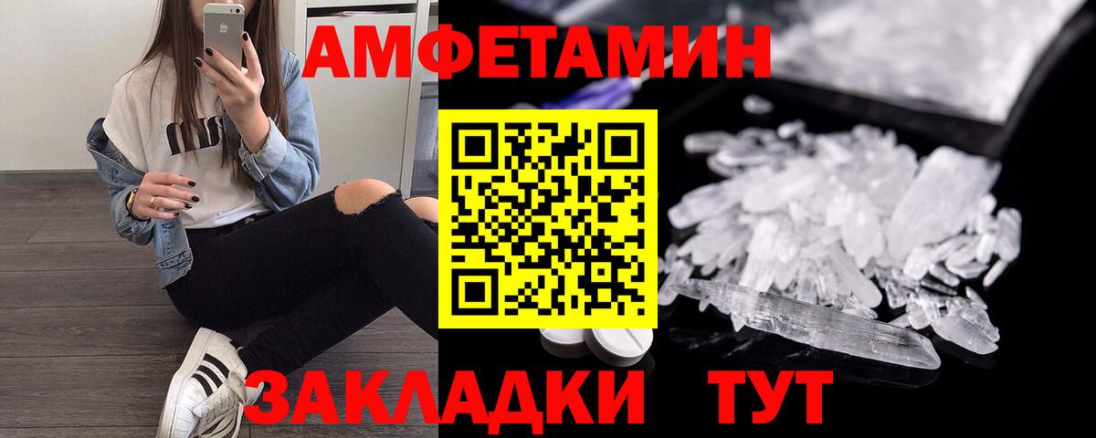 Amphetamine  АМФ Premium  Вход с VPN  АМФ  Киселёвск 
