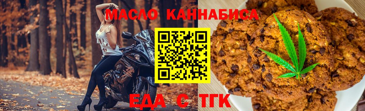 Киселёвск  Cannafood марихуана  Вход с VPN 