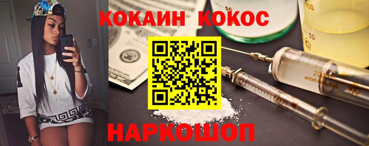 КОКАИН 98%  Cocaine  Киселёвск  Вход с VPN  Кокаин Эквадор 