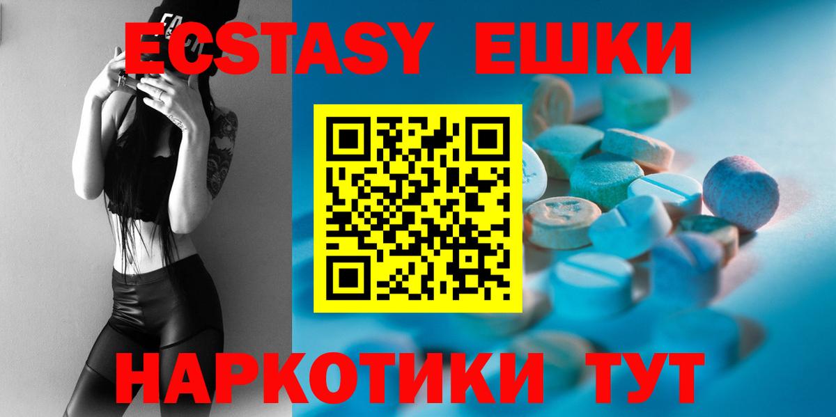 купить закладку  ЭКСТАЗИ mix  Вход с VPN  Киселёвск  Ecstasy диски 