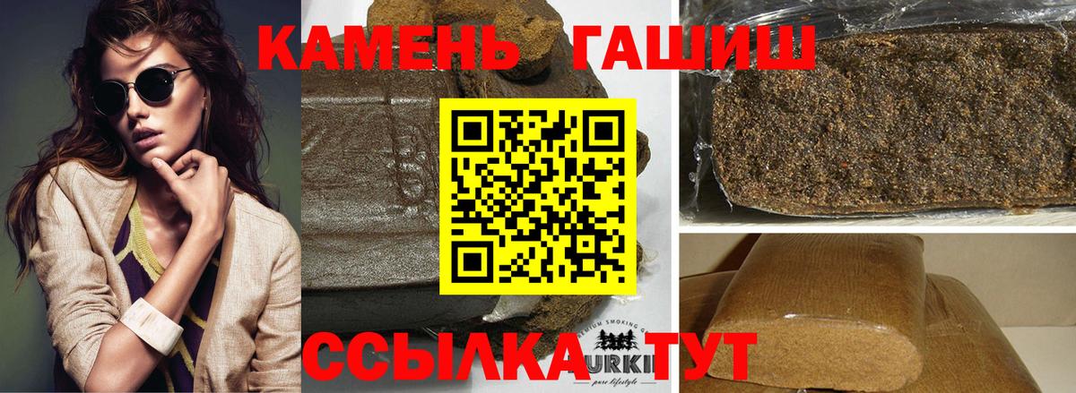 ГАШИШ 40% ТГК Киселёвск