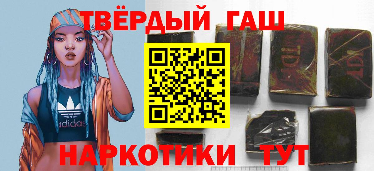 ГАШ ice o lator  Вход с VPN  Киселёвск  ГАШИШ  Гашиш индика сатива 