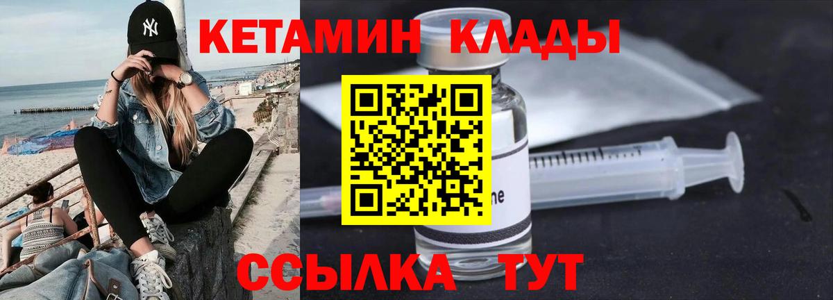 Киселёвск  КЕТАМИН ketamine  Вход с VPN 