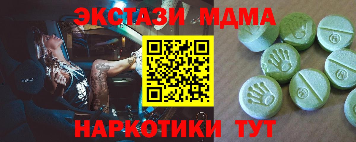 Киселёвск  МДМА молли  MDMA Molly  Вход с VPN 