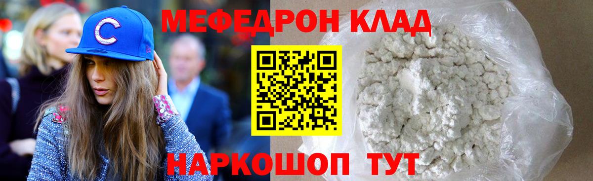 где купить наркотик  МЕФ  Вход с VPN  Мефедрон 4 MMC  Киселёвск  МЕФ 