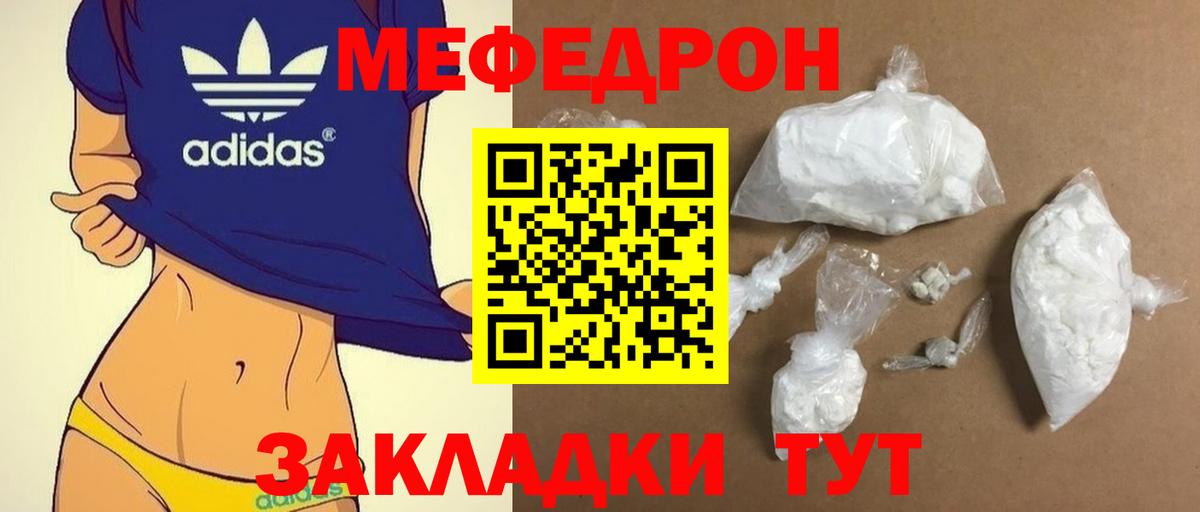 Меф  Киселёвск