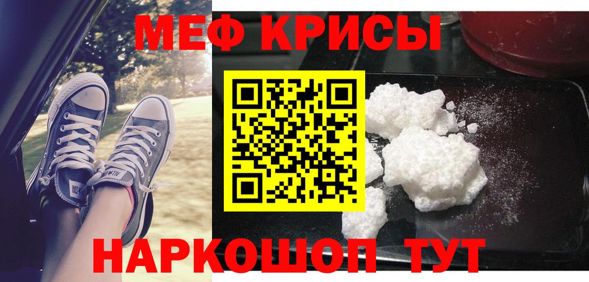 Экстази  Вход с VPN  Меф   Киселёвск  A PVP СК   ГАШ  Канабис  Метамфетамин  Кокаин 