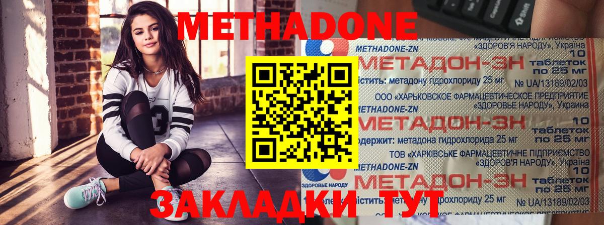 Метадон белоснежный  Вход с VPN  Киселёвск  МЕТАДОН кристалл 