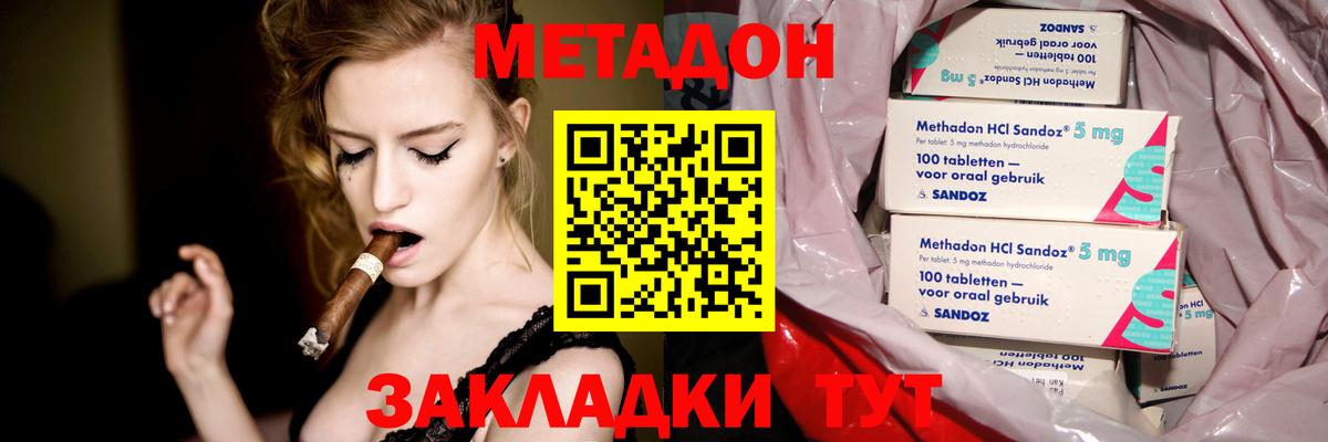 Метадон белоснежный Киселёвск