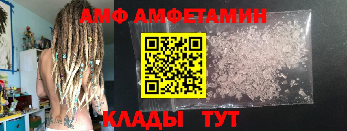 МЕТАМФЕТАМИН мет Киселёвск