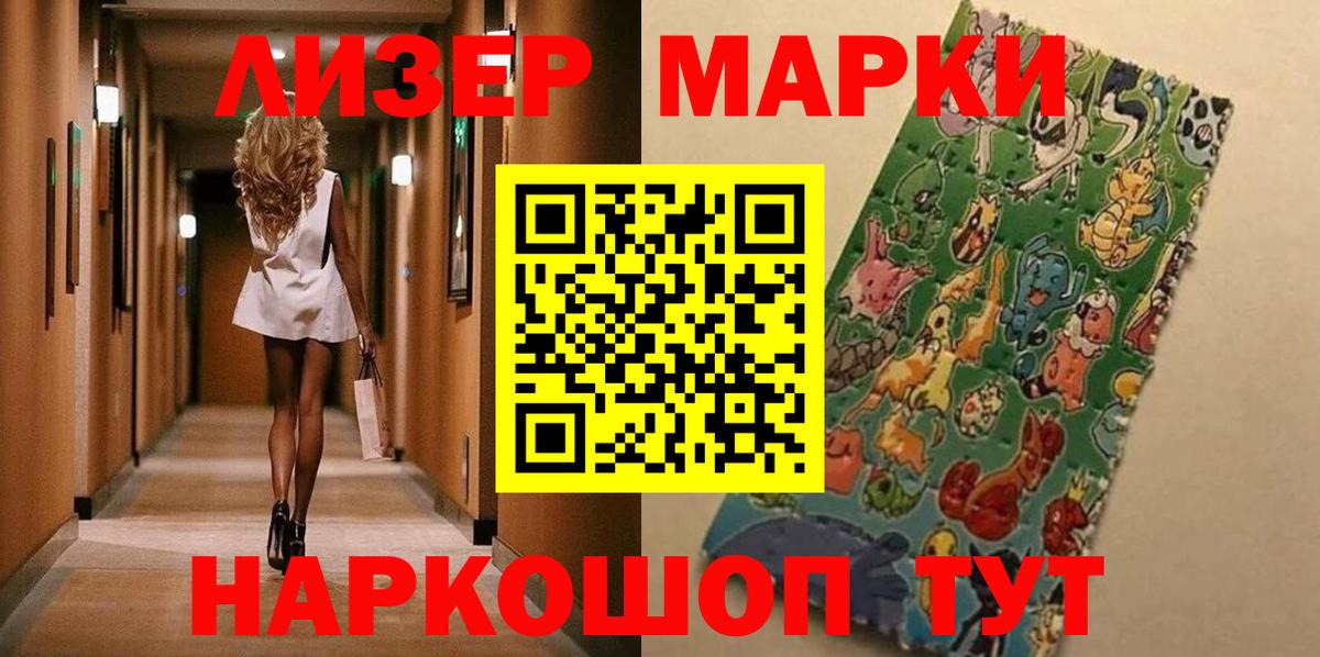 Марки 25I-NBOMe 1500мкг  где купить наркоту  Киселёвск  Марки NBOMe  Марки 25I-NBOMe 1500мкг  Вход с VPN 