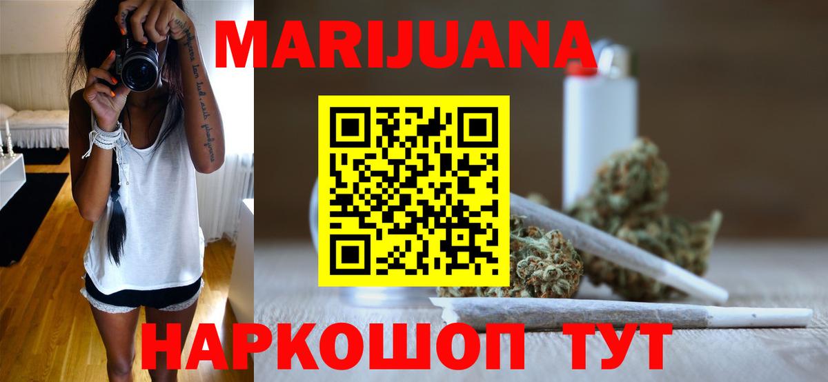 Каннабис White Widow  Вход с VPN  МАРИХУАНА марихуана  Конопля тримм  Каннабис сатива  Киселёвск 